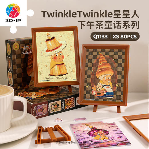 80片 迷你拼图 盲盒系列 Q1133 TwinkleTwinkle星星人-下午茶童话系列 商品图0