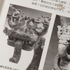 【绝版好书】《春秋方壶上的立体饰件研究》16开117页，2016年台历史博物馆出版 商品缩略图8