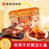 紫燕百味鸡熟食礼盒-丰财聚宝710g 商品缩略图0