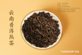 云南普洱熟茶裸茶500克若需包装另外定制