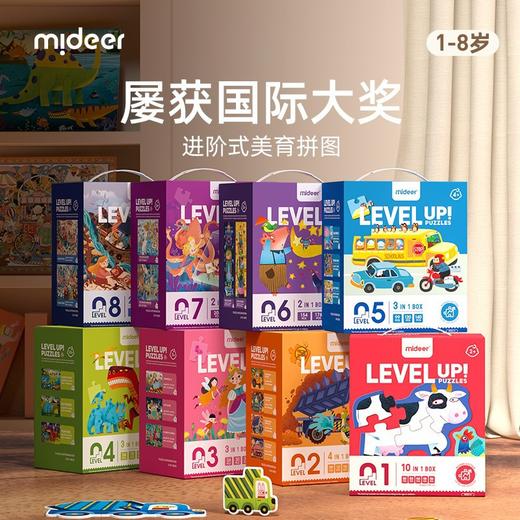 【赠中英双语课程】Mideer进阶式美育拼图 专为0-8岁孩子打造 每盒都是小进阶 适合2-99岁 商品图0