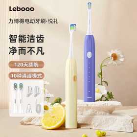 力博得声波电动牙刷 悦礼