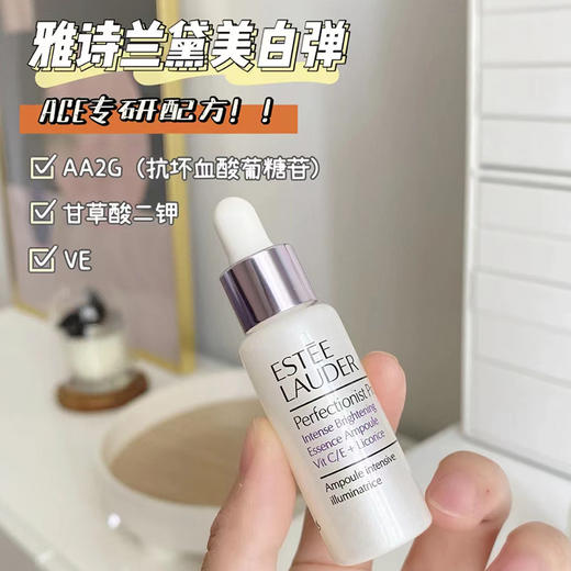 【8.26王炸割肉价】雅诗兰黛美白弹10ml*4(效期:1只限23.10+3只限24.1） 商品图1