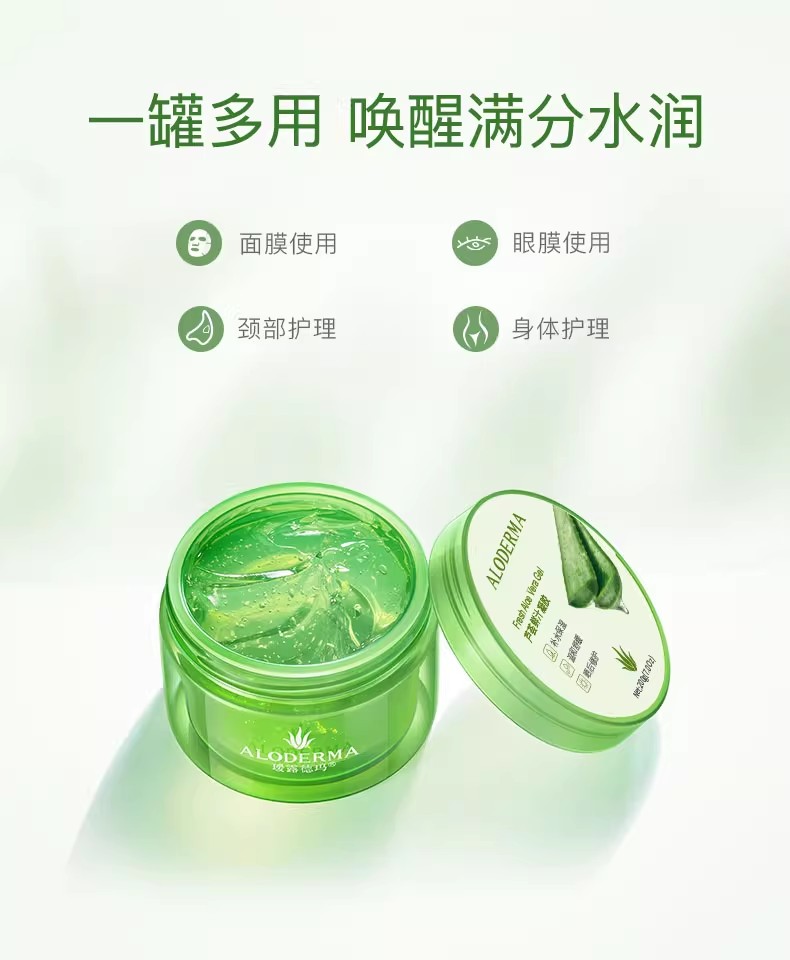芦荟鲜汁凝胶200g