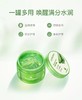 芦荟鲜汁凝胶200g 商品缩略图0