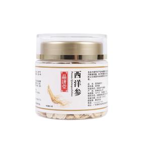 晶济堂5年西洋参片
