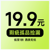 【19.9元】酒哥清仓孤品捡漏 部分微瑕 酒质无忧低至1折（有沉淀属于正常现象） 商品缩略图0