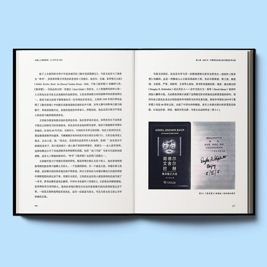 《人工智能简史：从1979到1993》 商品图4