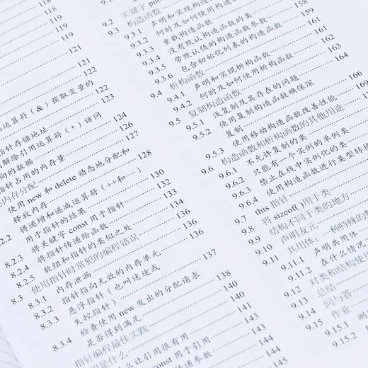 21天学通C++（第9版）C++*基础程序设计从入门到精通学生入门速学*基础自学C++教学计算机教程书籍 商品图2