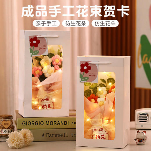 【教师节到，送礼不用愁】手工制作毛线花，别样创意好心情。女老师收到，实用又高档。幼儿园，中小学必备，热卖爆款好评追。 商品图0