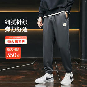 特大码【新款DQ】350斤大依优型大码男装宽松弹力休闲束脚运动裤加肥加大长裤胖子卫裤