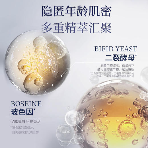 JOVISSE二裂酵母玻色因套盒 商品图2