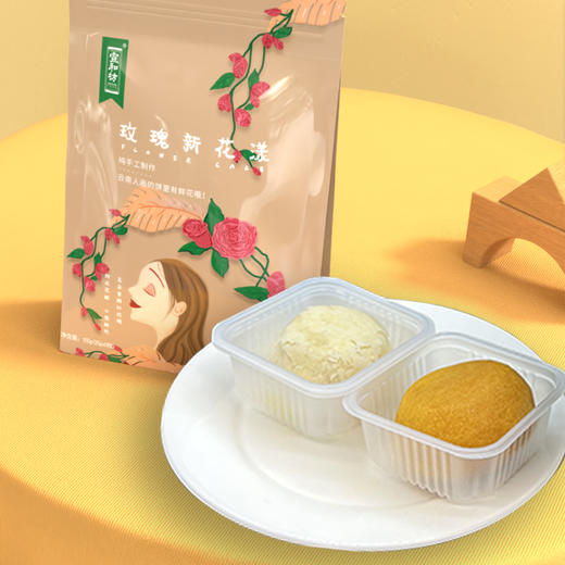 宣和坊牌玫瑰新花漾（2袋）300g/组 商品图1
