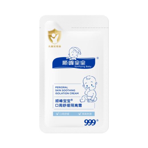 顺峰宝宝体验装 商品图9