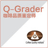 【广州补考】CQI Q-Grader 国际咖啡品质鉴定师 商品缩略图0