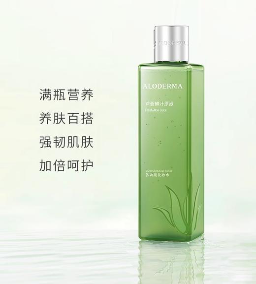芦荟鲜汁原液240ml 商品图0