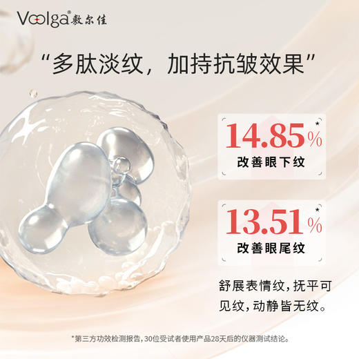 敷尔佳御龄紧致次抛精华液1盒 商品图2