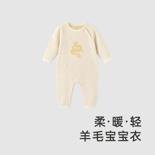 【商场同款】英氏婴幼儿哈衣男宝女宝秋季保暖羊毛连体衣 商品图1