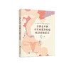 全国名中医子宫内膜异位症临证治验荟萃 商品缩略图0