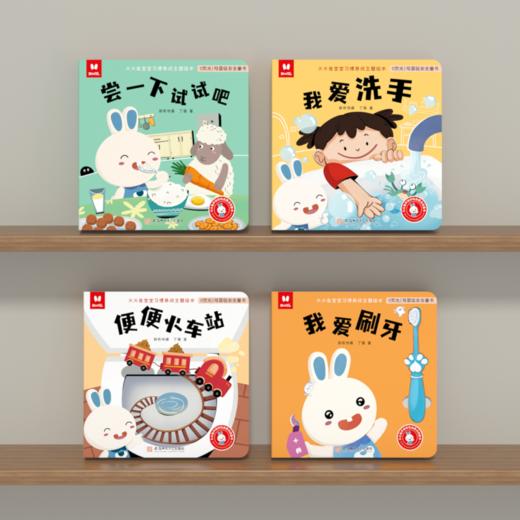 【支持点读】宝宝习惯养成【适合0-3岁】支持点读·点读游戏·厚纸板·0-3岁宝宝 商品图3