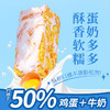 DGI牛轧奶芙 200g（20g*10） 商品缩略图5