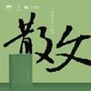 读懂广州--文学里的广州(全4册)/广州出版社/谢敏玉 余福智/9787546235080 商品缩略图2