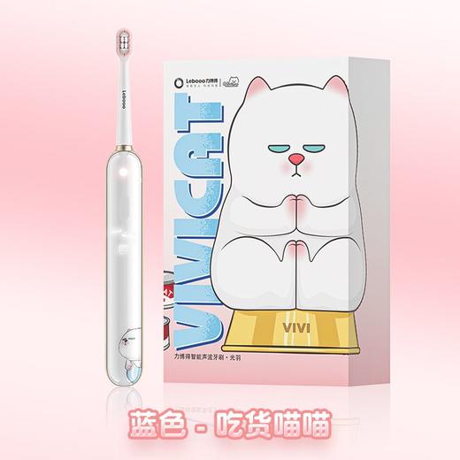 力博得智能声波牙刷 光羽 商品图2