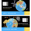 20cm双AR灯光炫影地球仪 【赠送中国+世界地理地图】 商品缩略图9