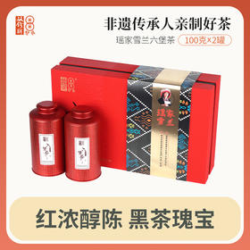 广西梧州特产双钱瑶家雪兰六堡茶100g*2罐特产高端珍品礼盒装送礼六堡茶