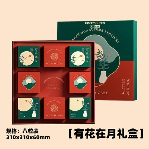 月见喜乐/有花在月礼盒 商品图1