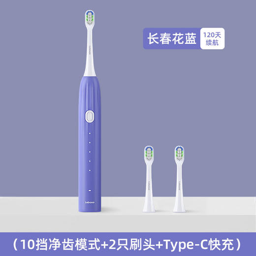 力博得声波电动牙刷 悦礼 商品图8