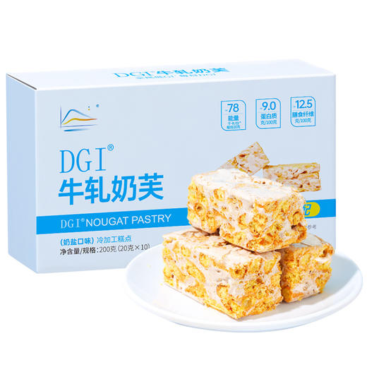 DGI牛轧奶芙 200g（20g*10） 商品图0