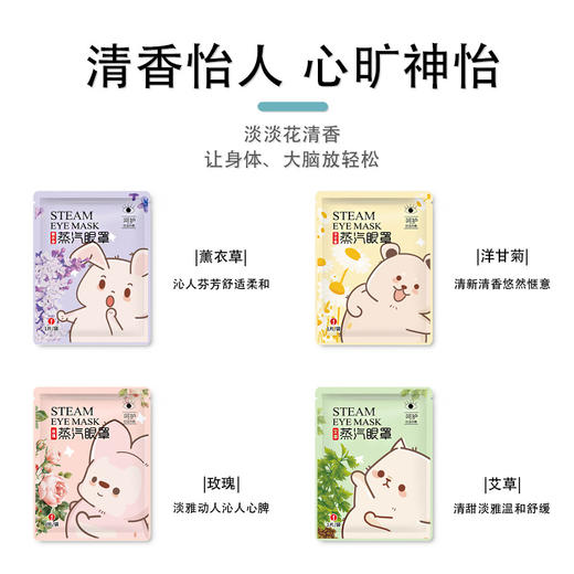 【舒适放松！绿金家园艾草蒸汽眼罩】睡眠蒸汽眼罩热敷发热沁人心脾的艾草香，独特蒸汽配方，舒适惬意。 商品图2