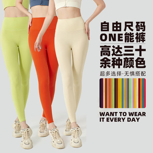 瑜伽服无尺码裸感瑜伽裤女高腰收腹运动蜜桃美臀裤无T紧身健身裤BM 00 MZ77 商品图0