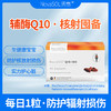 【迪安】辅酶Q10水溶性软胶囊NovaSOL德国原装进口护心脏心肌100mg辅酶q100 商品缩略图2