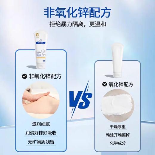 顺峰宝宝舒缓护臀霜 商品图4