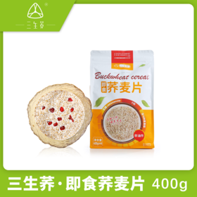 内蒙古翁牛特旗三生荞即食荞麦片400g/袋