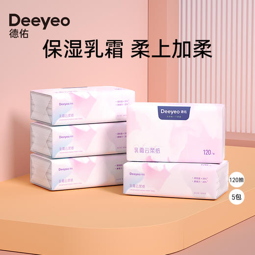 【GX】德佑乳霜柔纸巾宝宝专用超柔纸巾新生儿保湿乳霜纸120抽 商品图0