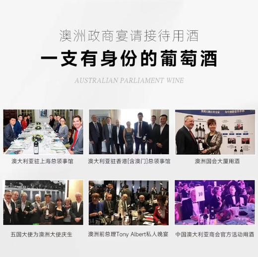 【澳大利亚国会用酒】天鹅庄外交家20 澳洲政商宴请接待用酒 南澳洲 赤霞珠 14%vol 商品图4
