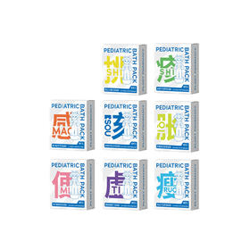 【真不二】儿童泡浴粉 泡脚泡澡草本浴包艾草宝宝药浴调理（6个月及以上可用，新老包装随机发）