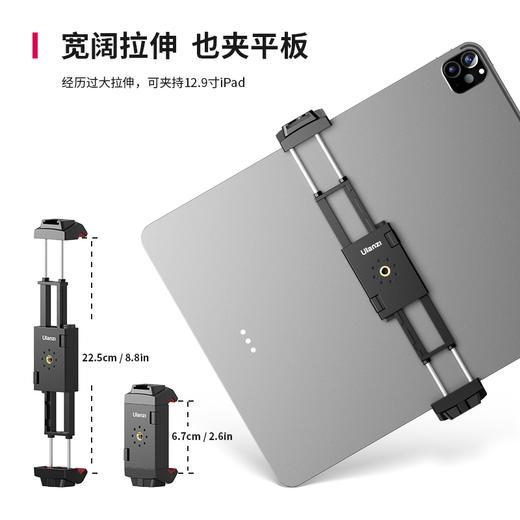 Ulanzi优篮子 ST-29手机夹子固定器便携横竖拍平板通用一体夹冷靴可调节拓展迷你便携平板夹桌面支架 商品图2