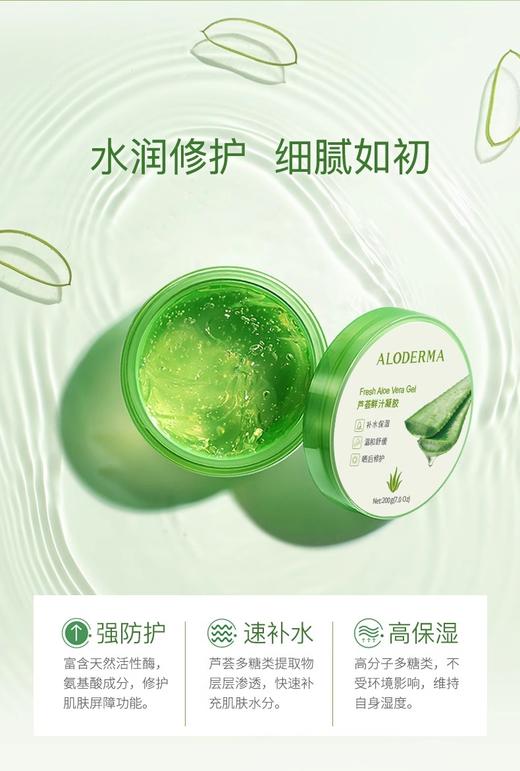 芦荟鲜汁凝胶200g 商品图1