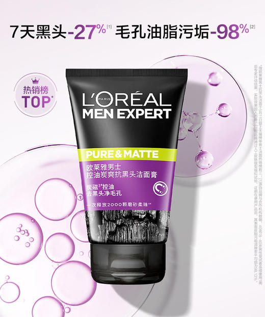 【33元会员福利】欧莱雅男士洁面膏100g    商品图5