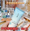 片仔癀仙泉补水洁面膏100g 商品缩略图0