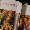【绝版好书】《中国佛雕艺术》64开119页，2002年台历史博物馆出版，质优价廉的一本小册子，收录众多海外藏品 商品缩略图4