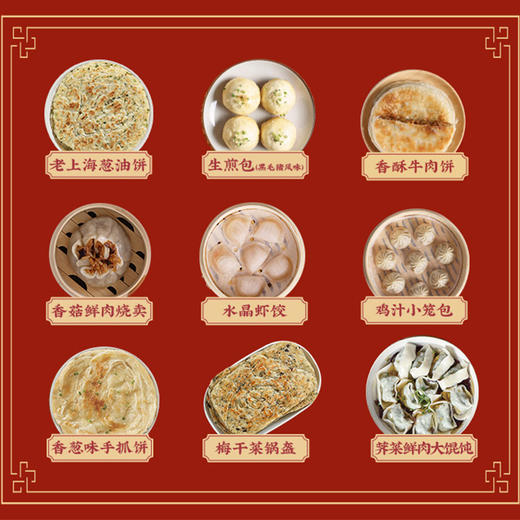 珍味小梅园-元气满满早餐礼盒258型 商品图1