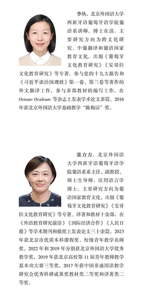 葡萄牙文化教育研究(精装版)(“一带一路”国家文化教育大系) 商品图4