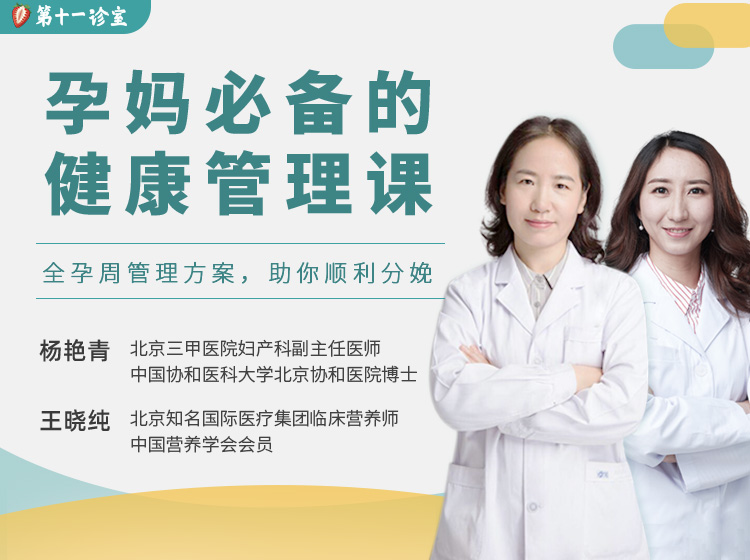 13-孕期营养素如何科学补充