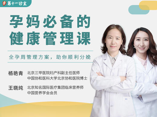 14-孕吐、便秘、水肿孕妈的饮食计划 商品图0