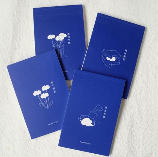 【已绝版】蓝色拍纸本—横线 商品图0